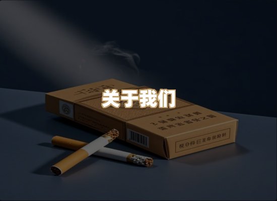 关于奥玛烟网